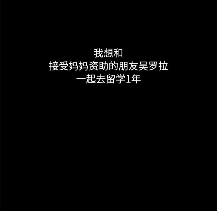 壞血第53話