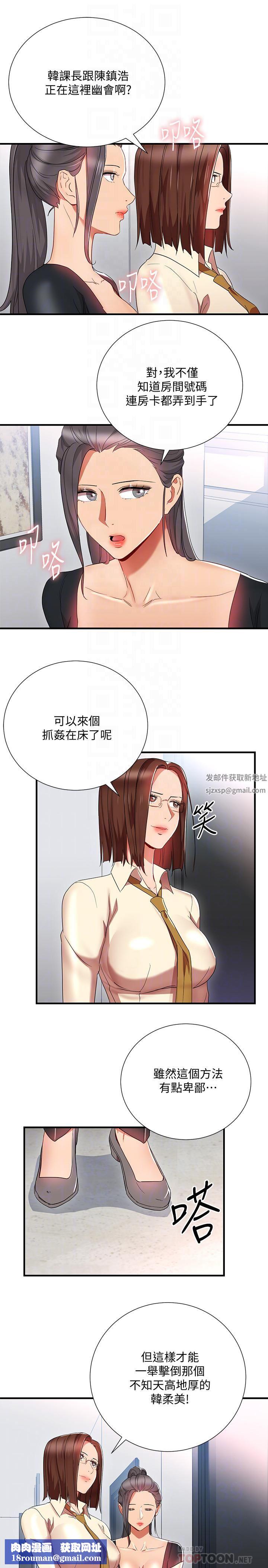 玩轉女上司最終話-無法挽回的選擇