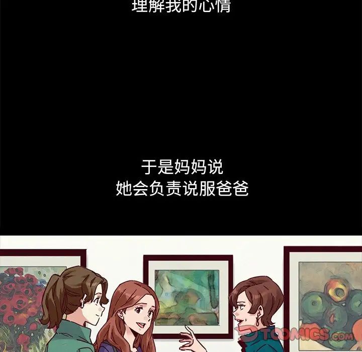 坏血第53话