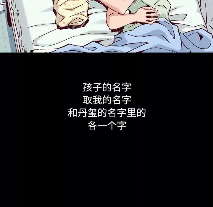 壞血第53話