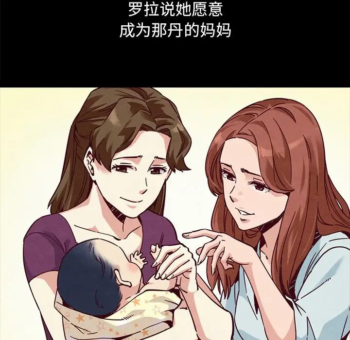 坏血第53话