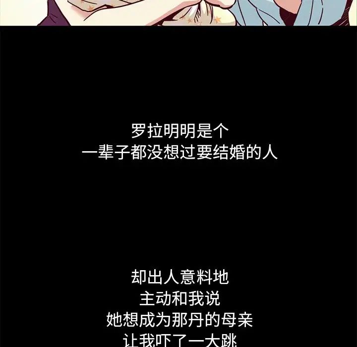 坏血第53话