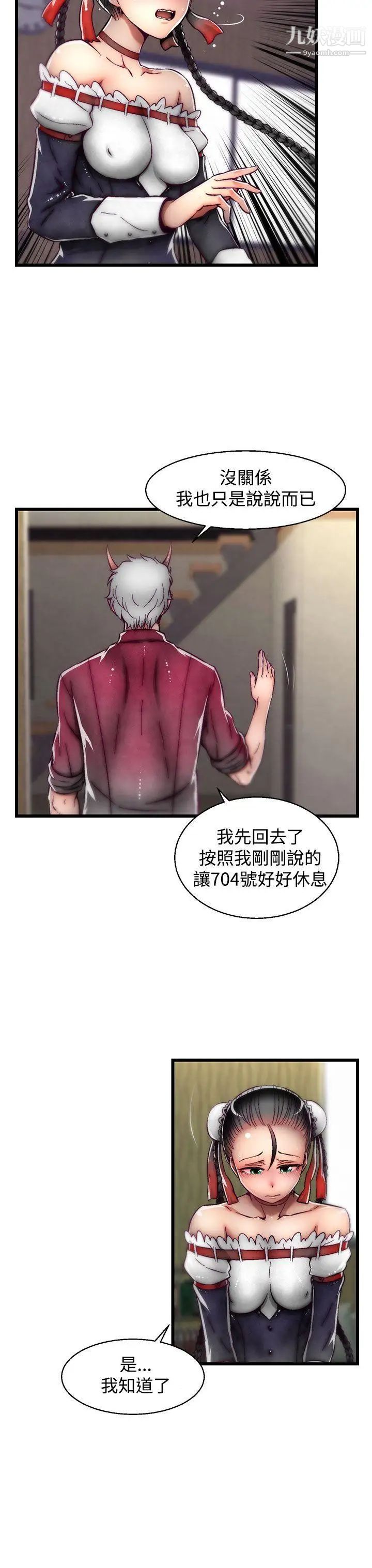 啪啪啪调教所第16话(第2季)
