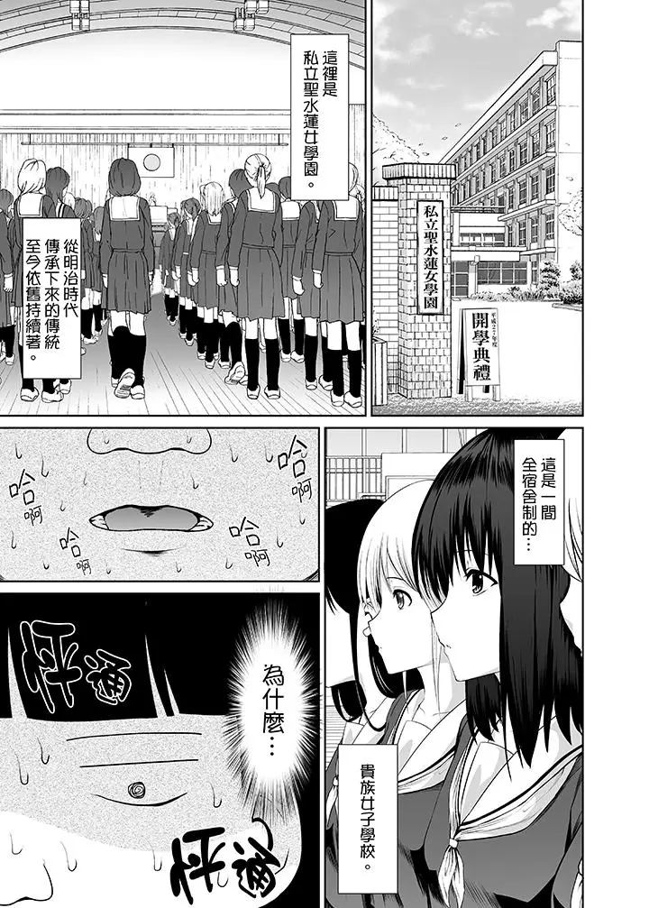 使用特殊能力肆意乱交!第1话