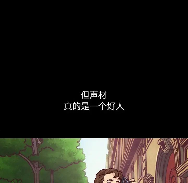 坏血第53话
