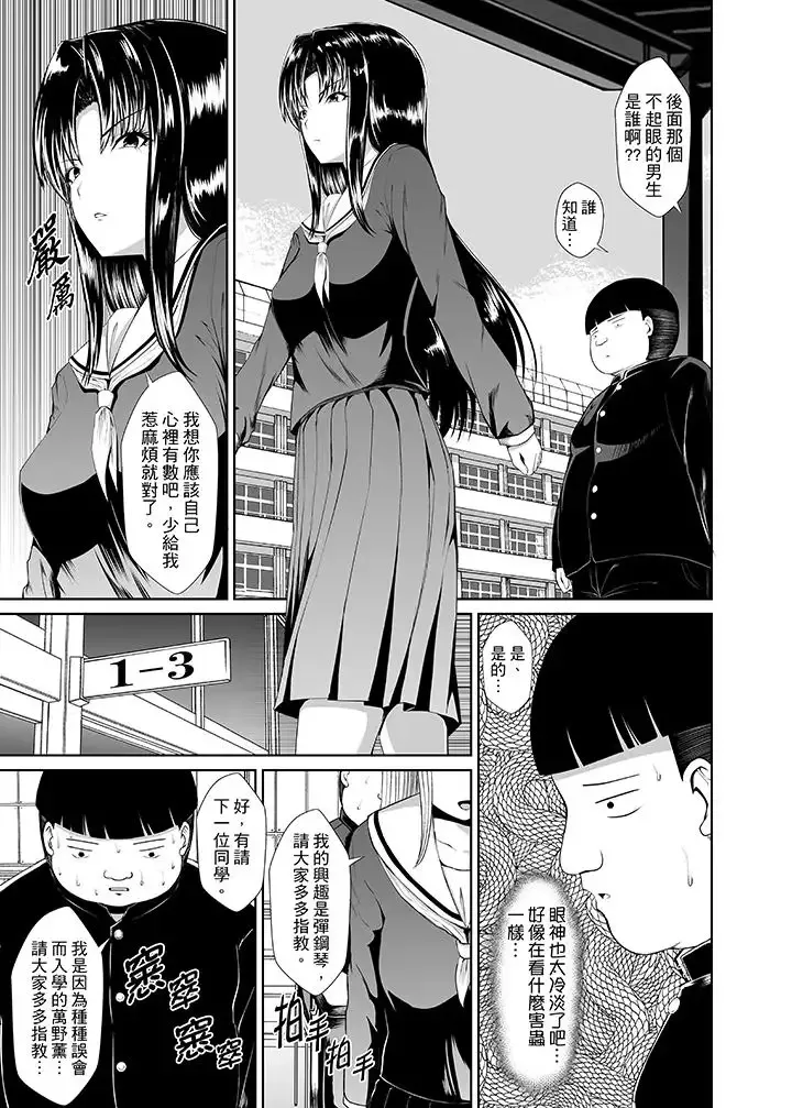 使用特殊能力肆意亂交！第1話
