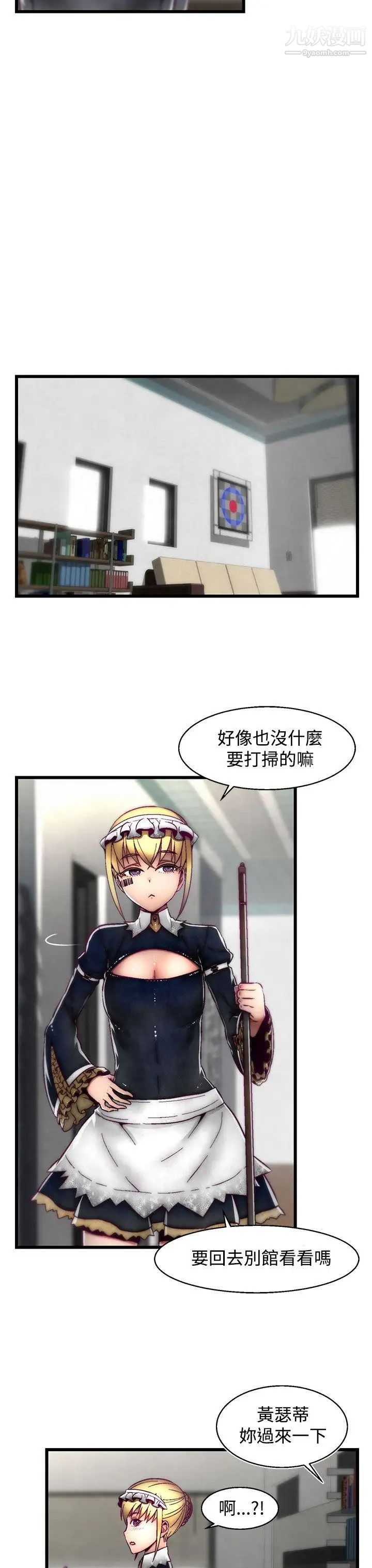 啪啪啪調教所第16話(第2季)