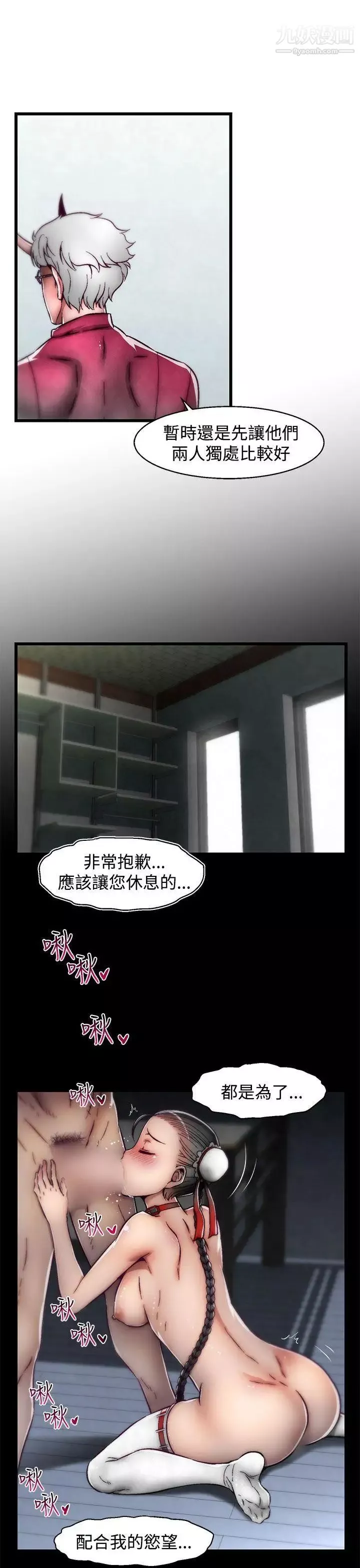 啪啪啪調教所第16話(第2季)