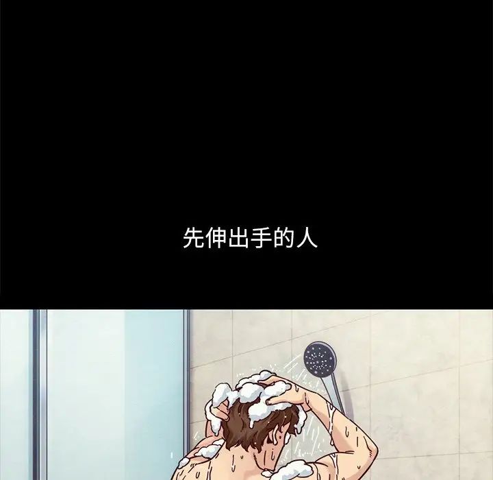 坏血第53话