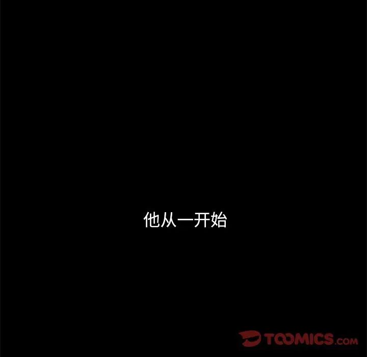 坏血第53话