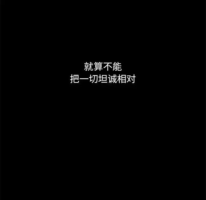 壞血第53話