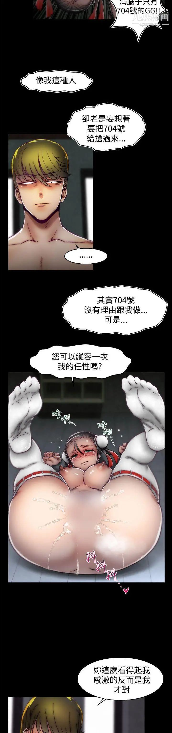 啪啪啪调教所第16话(第2季)