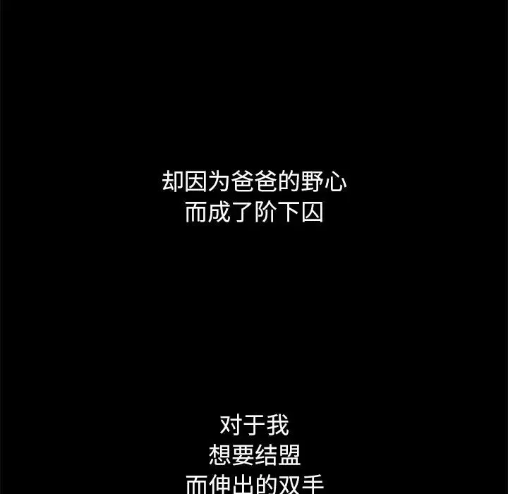 壞血第53話
