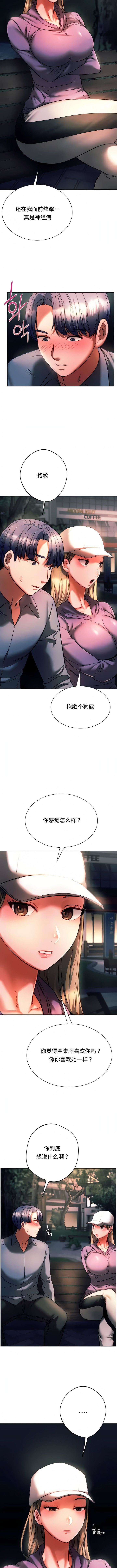RowdyRe｜同级生第37话
