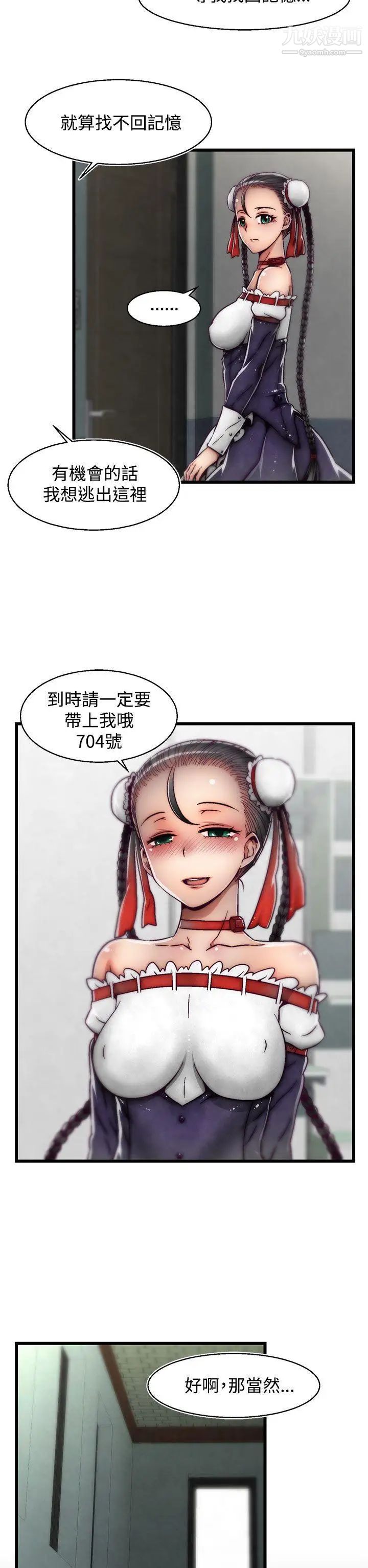 啪啪啪调教所第16话(第2季)