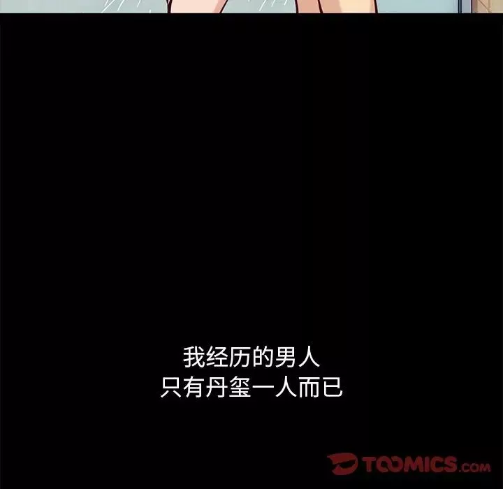 壞血第53話