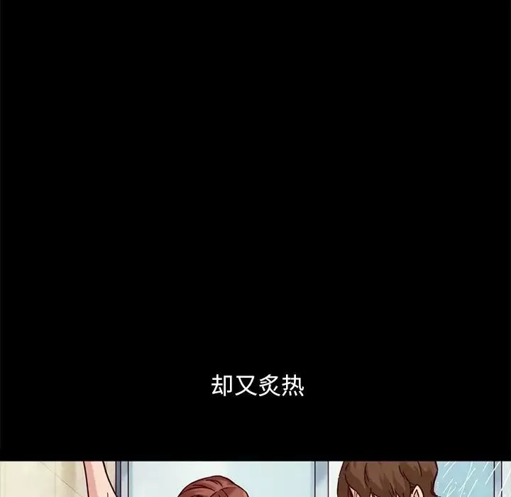 壞血第53話