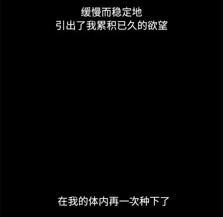壞血第53話
