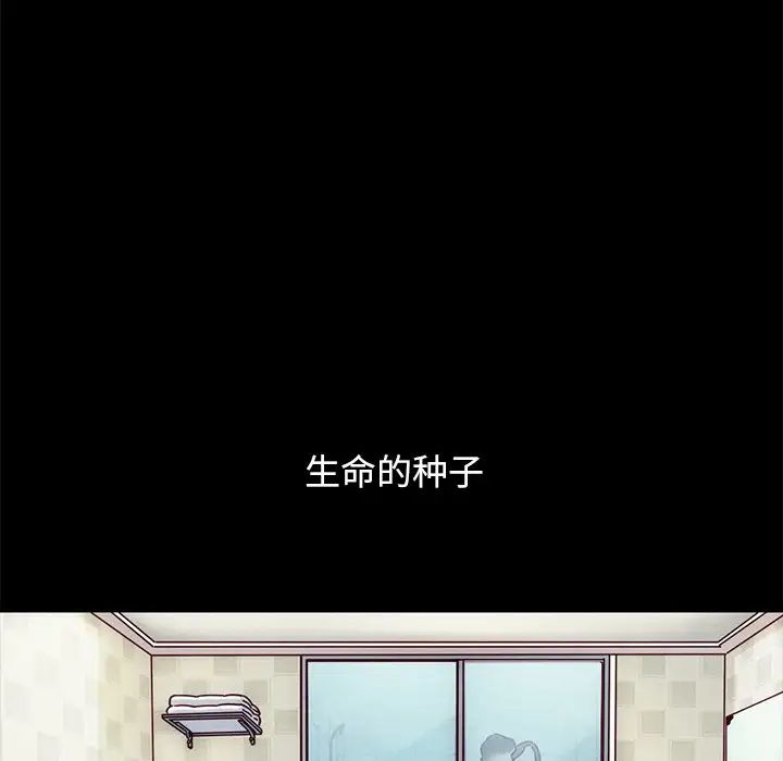坏血第53话