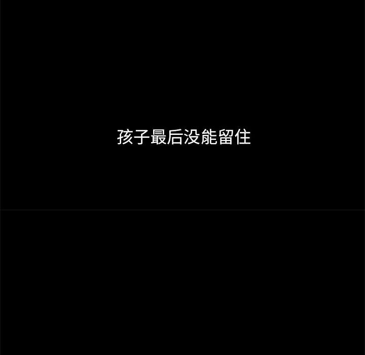 坏血第53话
