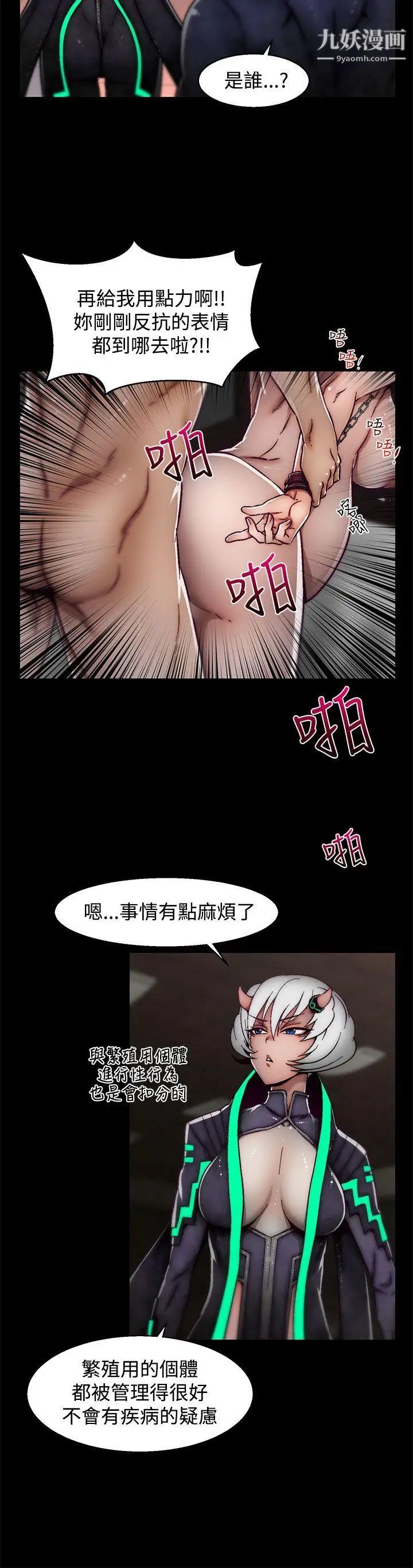 啪啪啪调教所第17话(第2季)