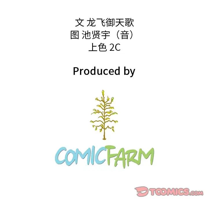 坏血第53话