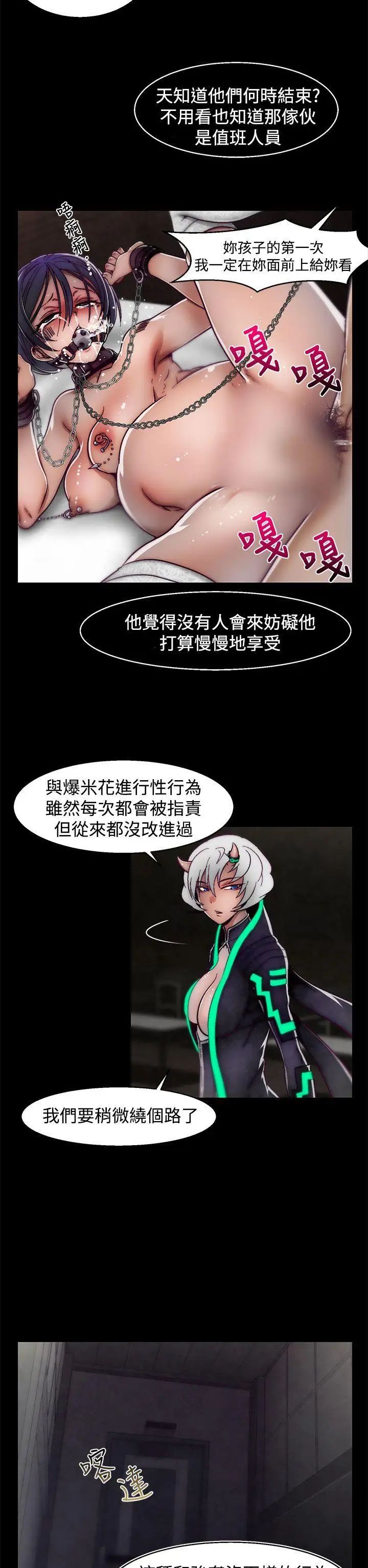 啪啪啪调教所第17话(第2季)