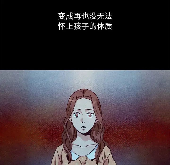 壞血第54話