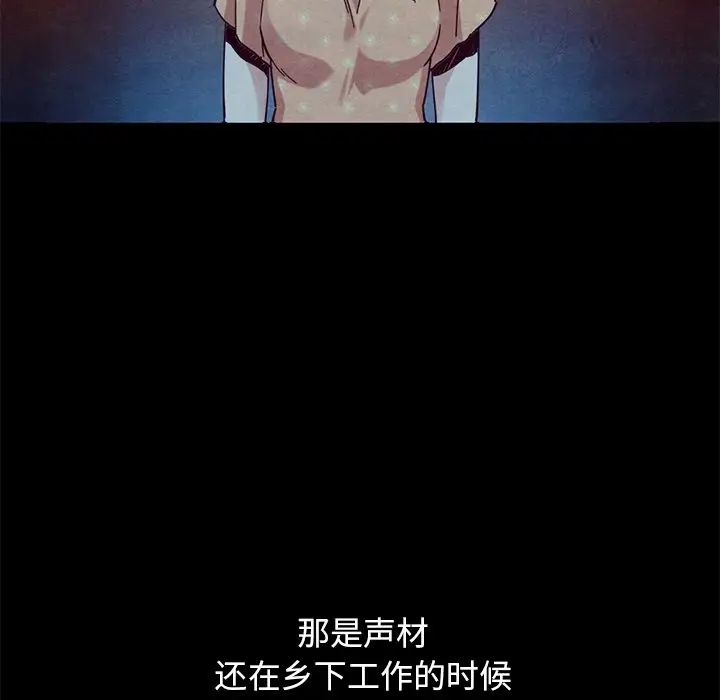 壞血第54話
