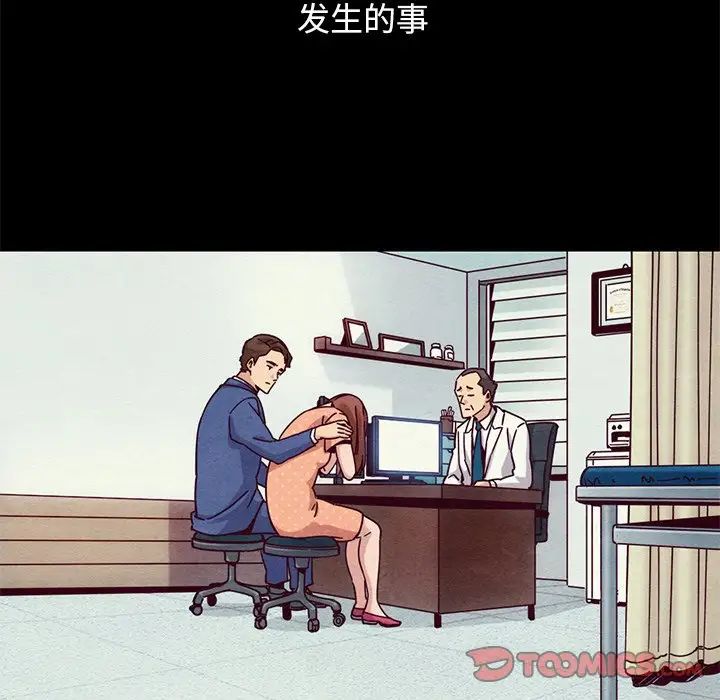坏血第54话