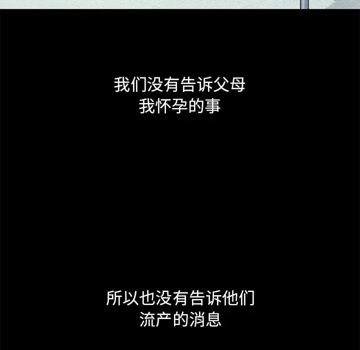坏血第54话