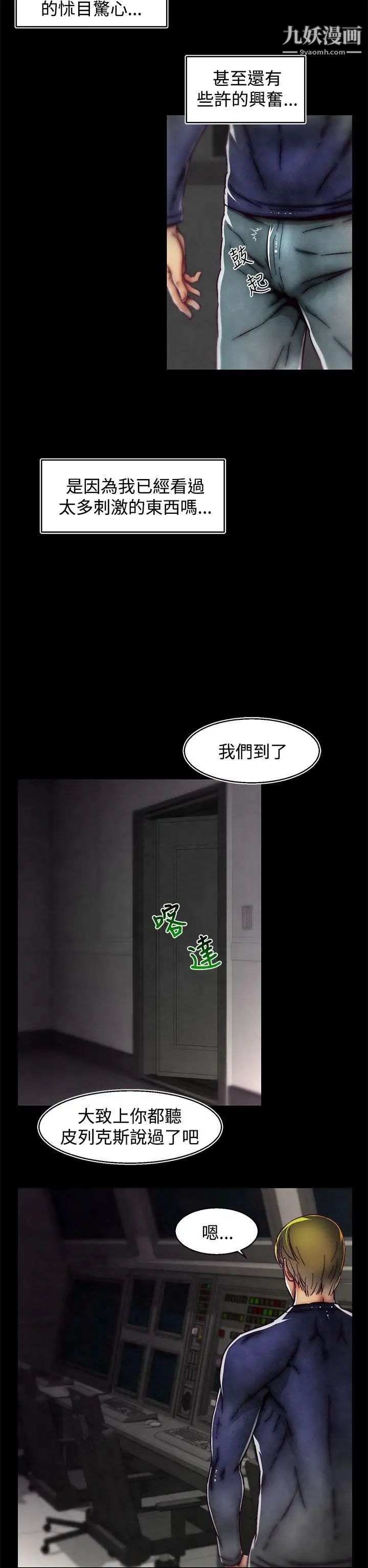 啪啪啪調教所第17話(第2季)