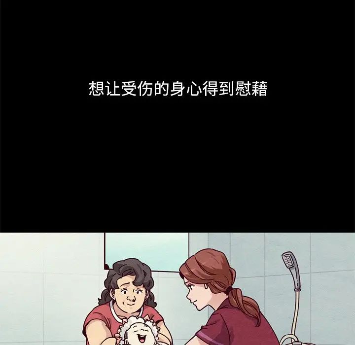 坏血第54话