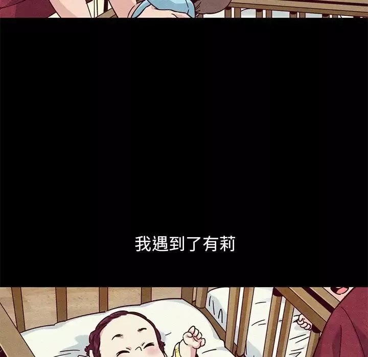 壞血第54話