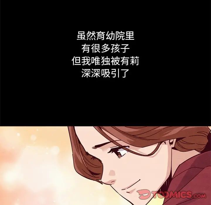 坏血第54话