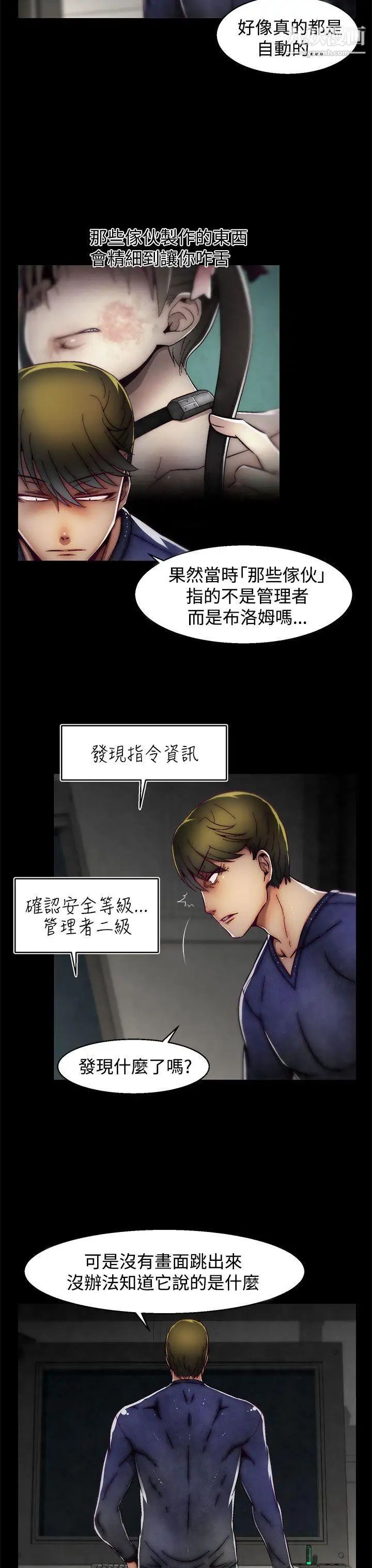 啪啪啪调教所第18话(第2季)