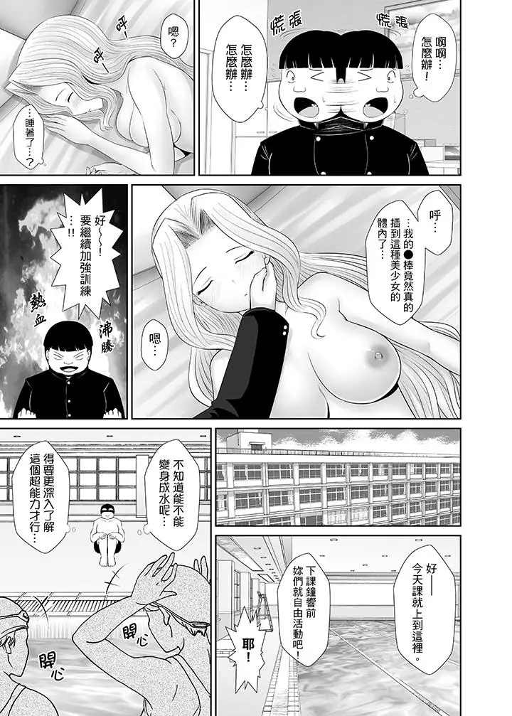 使用特殊能力肆意乱交！第4话