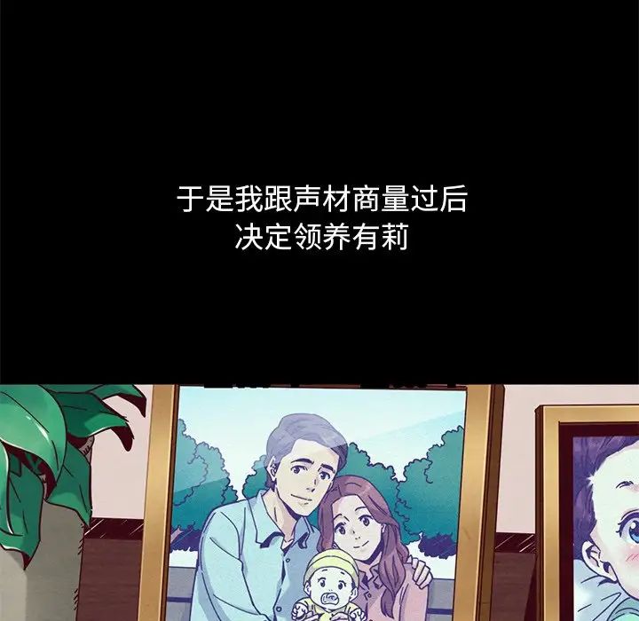 坏血第54话
