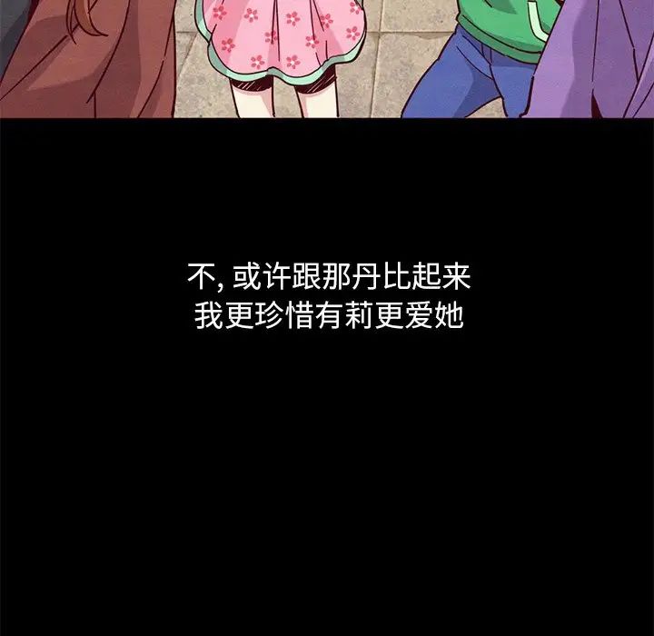坏血第54话