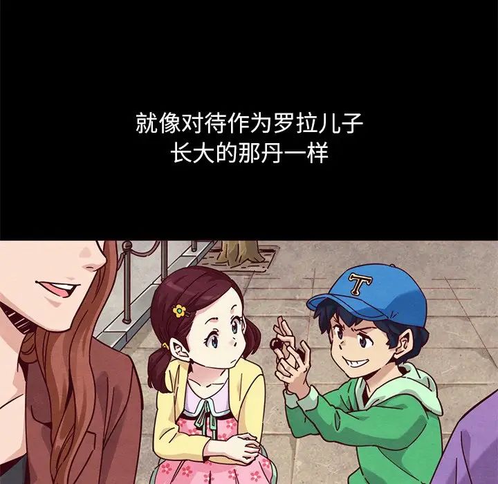 坏血第54话