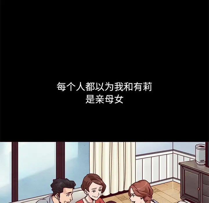 坏血第54话