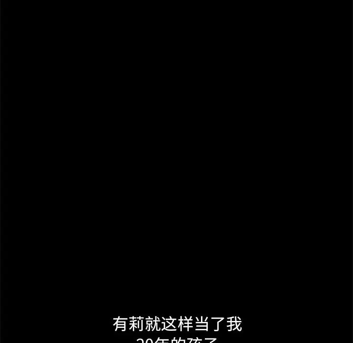 壞血第54話