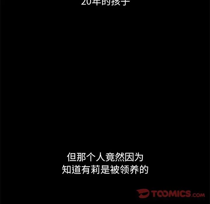 壞血第54話