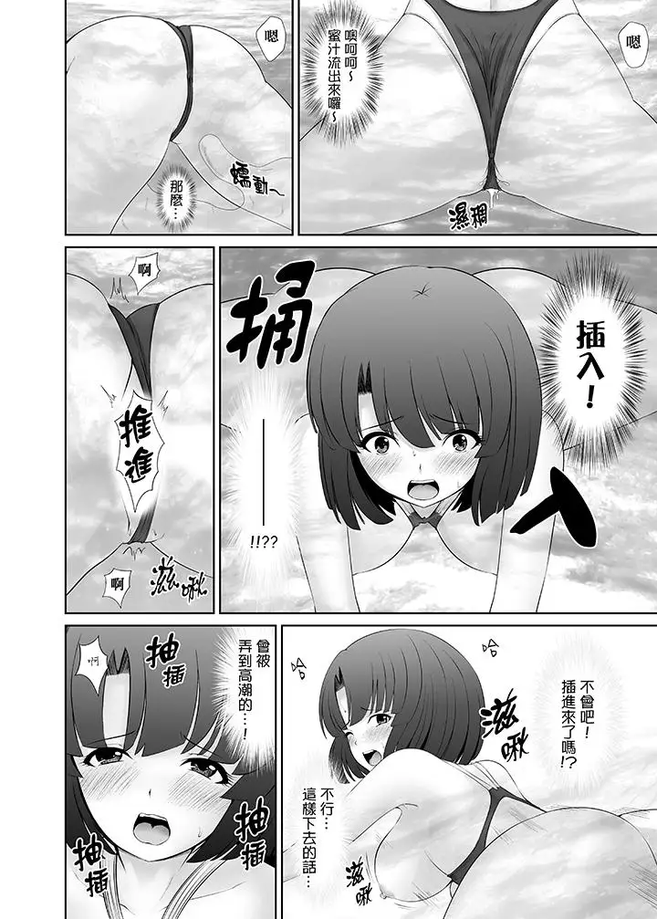 使用特殊能力肆意亂交！第4話
