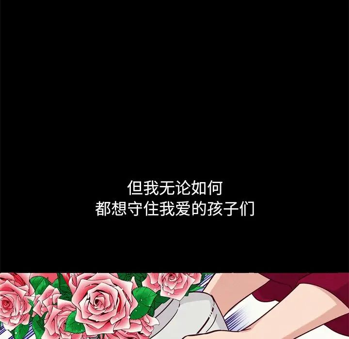 壞血第54話