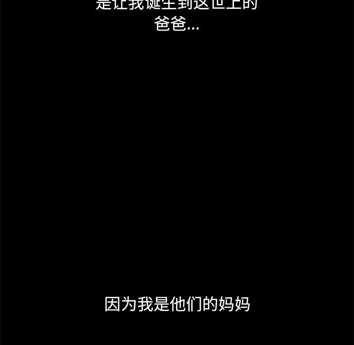 壞血第54話