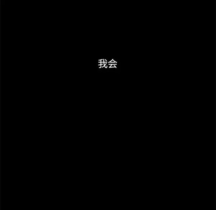 坏血第54话