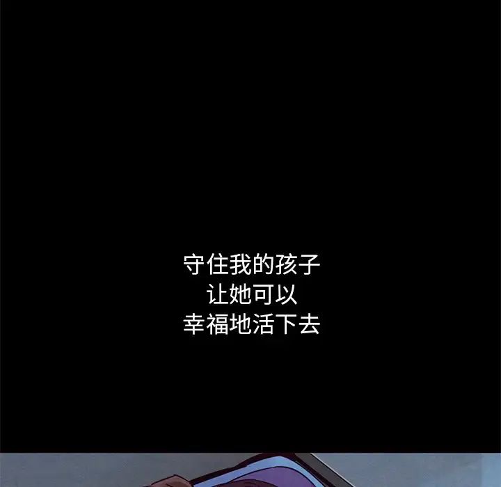 坏血第54话