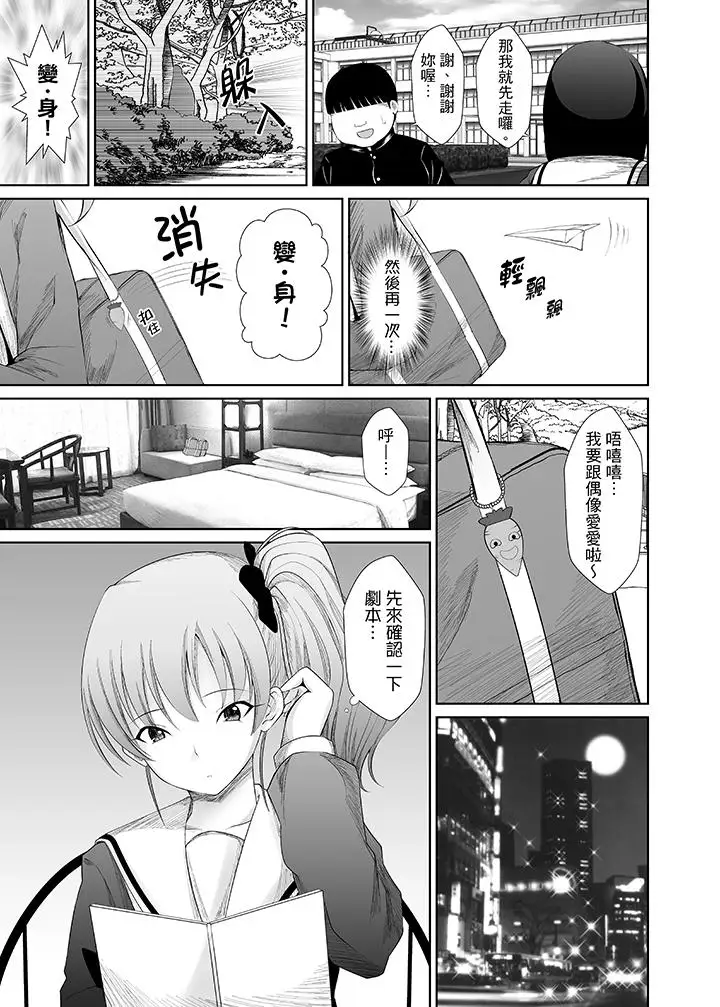 使用特殊能力肆意乱交！第5话