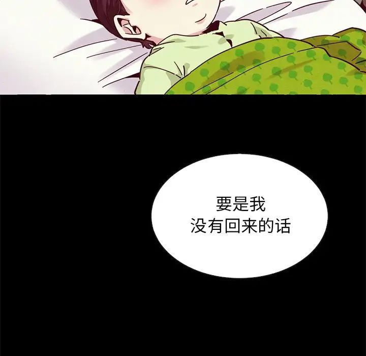 坏血第54话